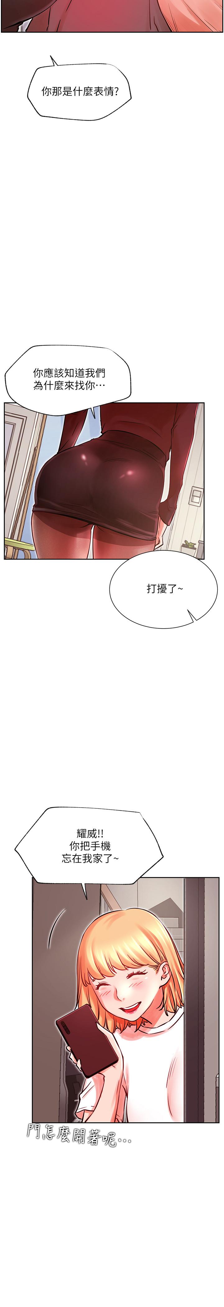 第34話-女人間的爭風吃醋 - 第11.jpg页