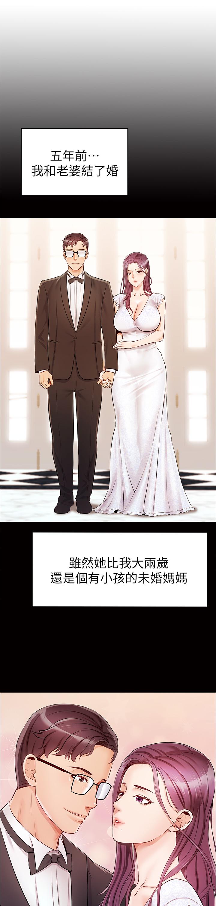 第1話-性福一家人 - 第19.jpg页