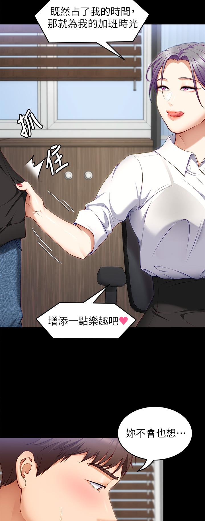 第31話-深夜在學校口爆恩師 - 第32.jpg页