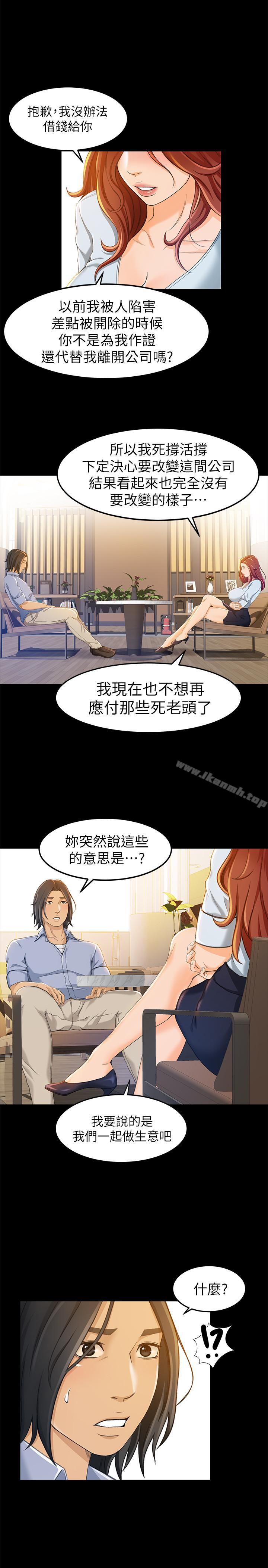 第11话- 难得的野外play - 第9.jpg页