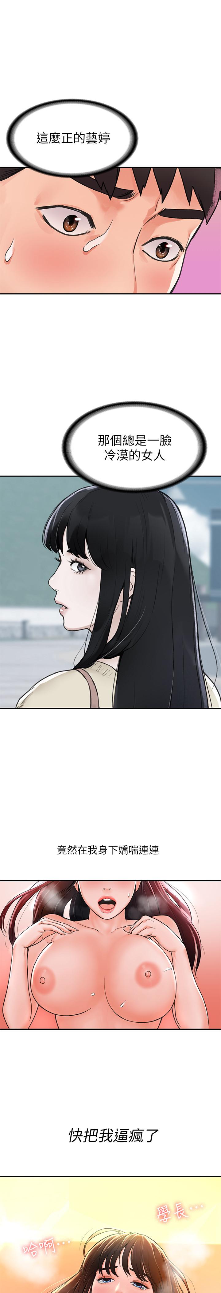 第10話-捨不得只做一次 - 第1.jpg页
