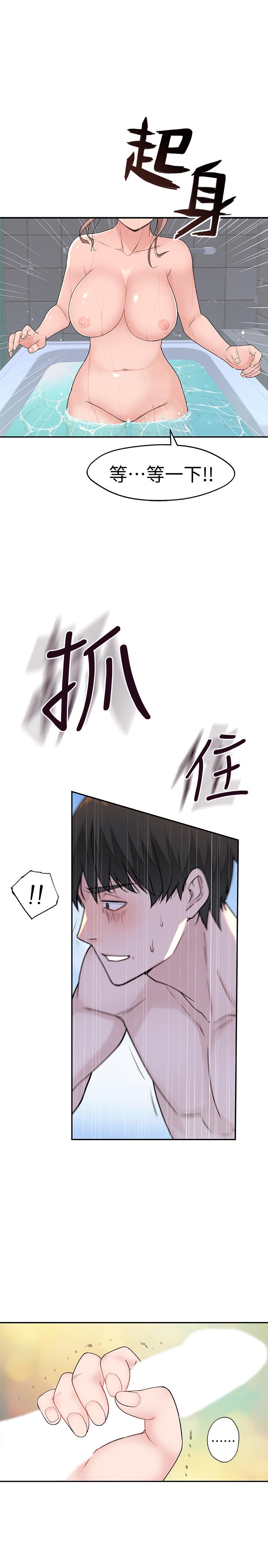 第7话-你干嘛突然推我啊 - 第47.jpg页
