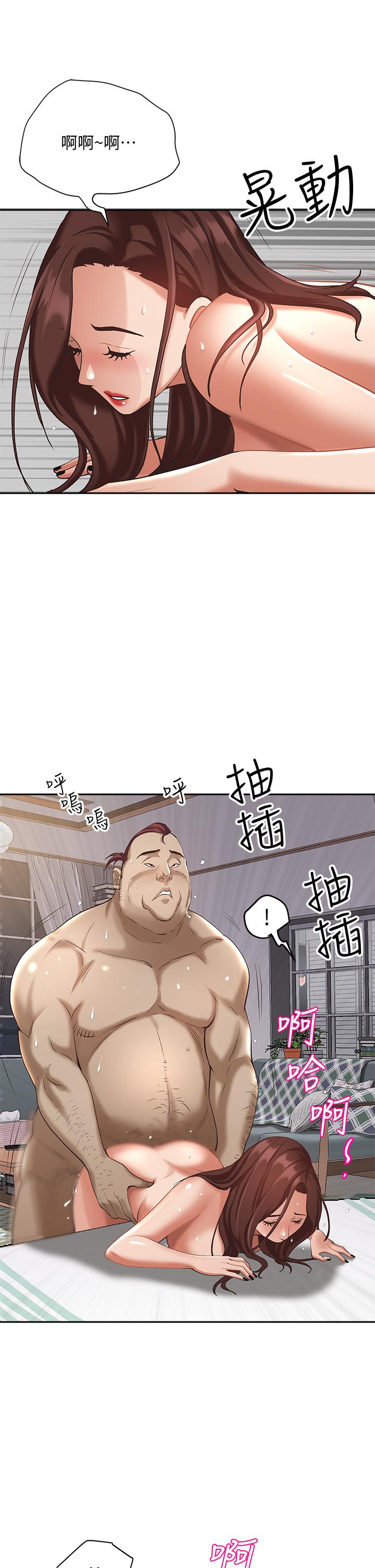 第5話-令人目不轉睛的粗暴性愛 - 第17.jpg页