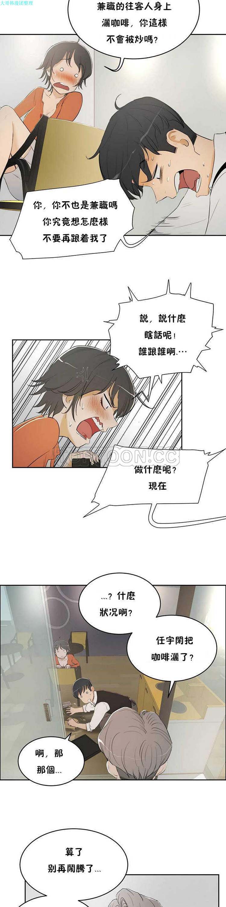 第 5 话 - 第28.jpg页