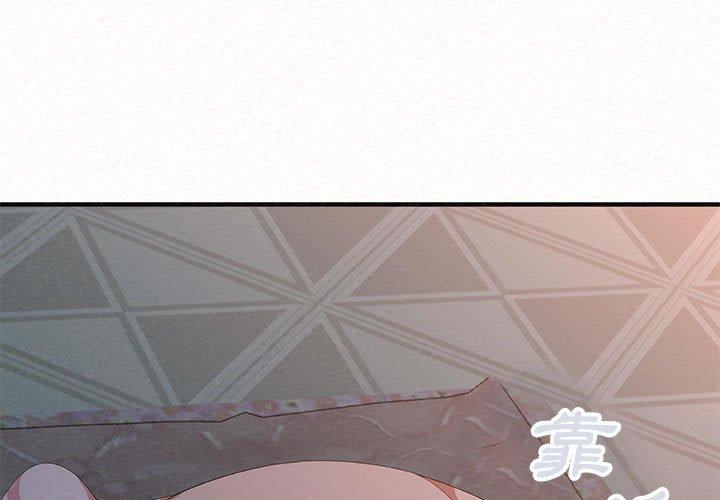 姊姊都哈我 第19話 第1页