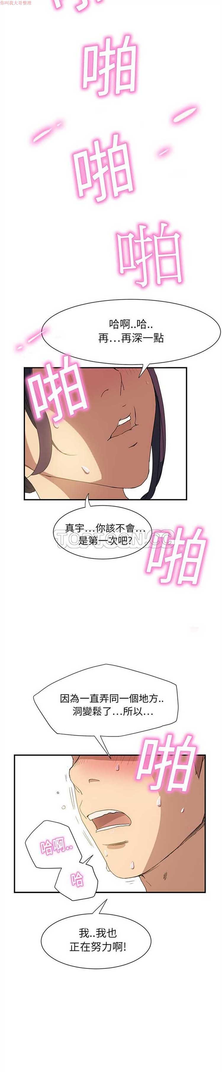 第 3 话 - 第6.jpg页