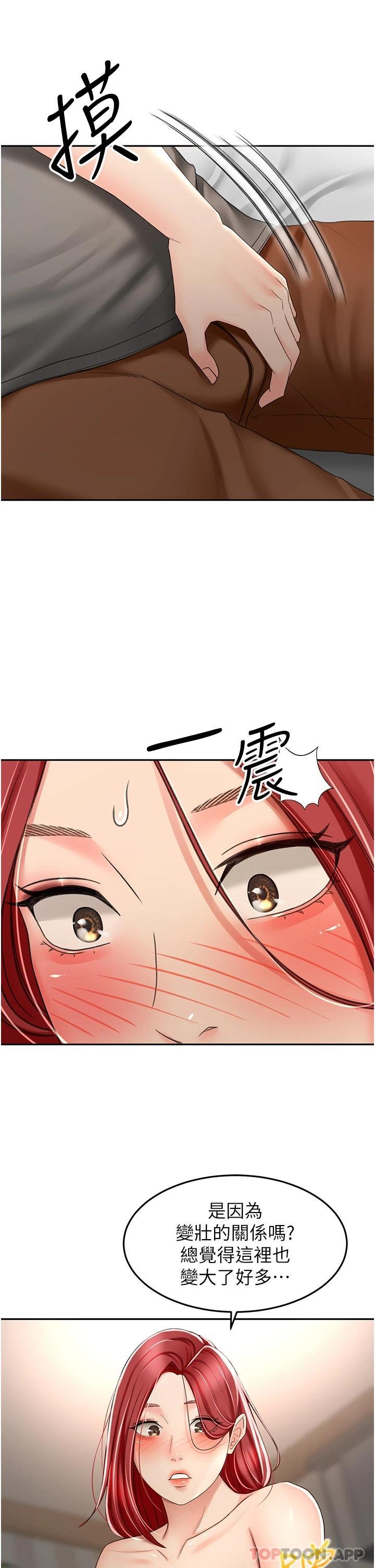 第64话-快插爆我淫蕩的小穴 - 第11.jpg页
