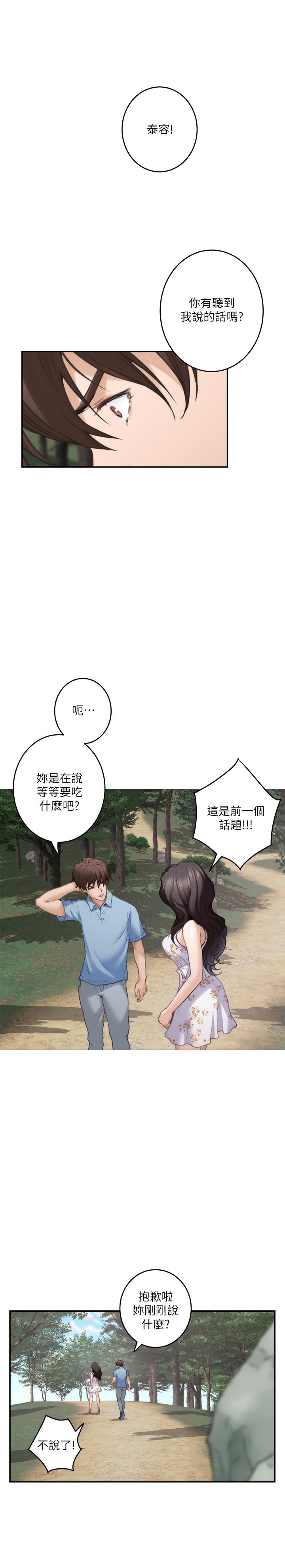 第84话-小桃的慾望觉醒 - 第7.jpg页