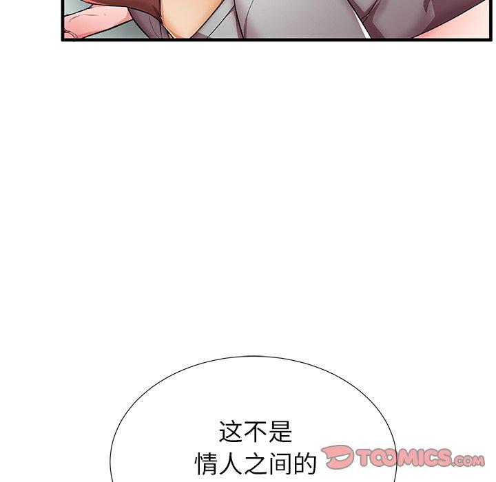 第40话 - 第20.jpg页