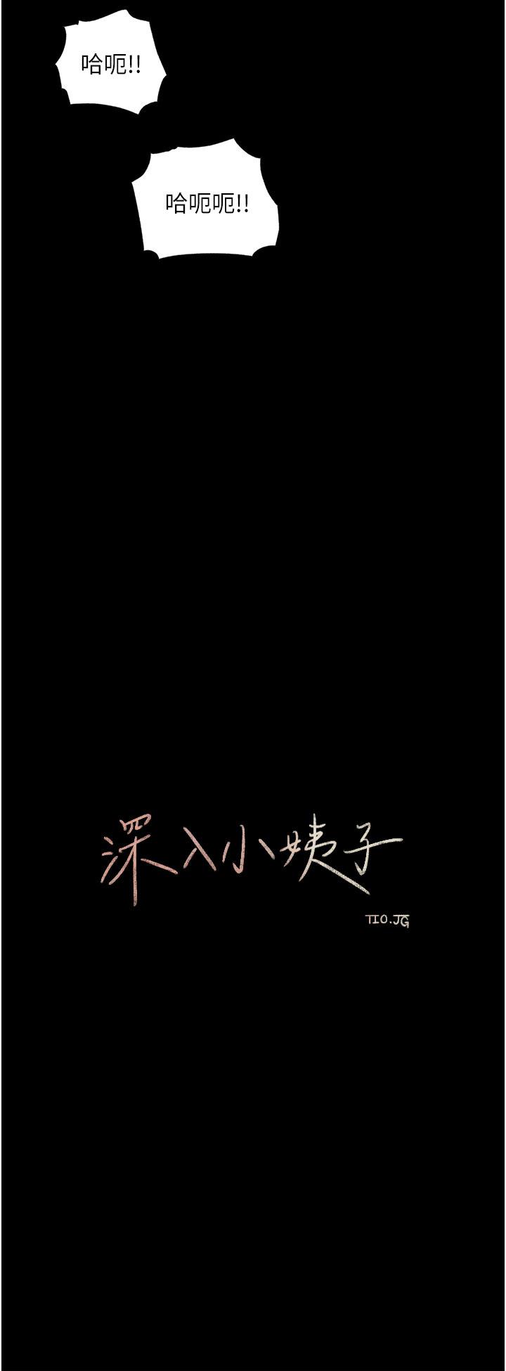 第26話-請懲罰我淫蕩的屁股 - 第29.jpg页