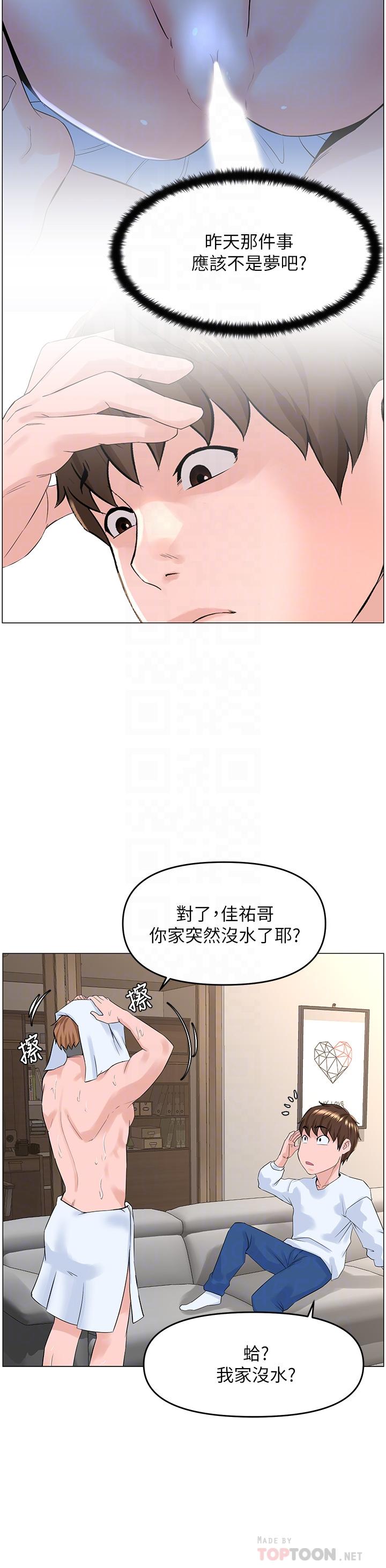 第40話-來我家住吧 - 第10.jpg页