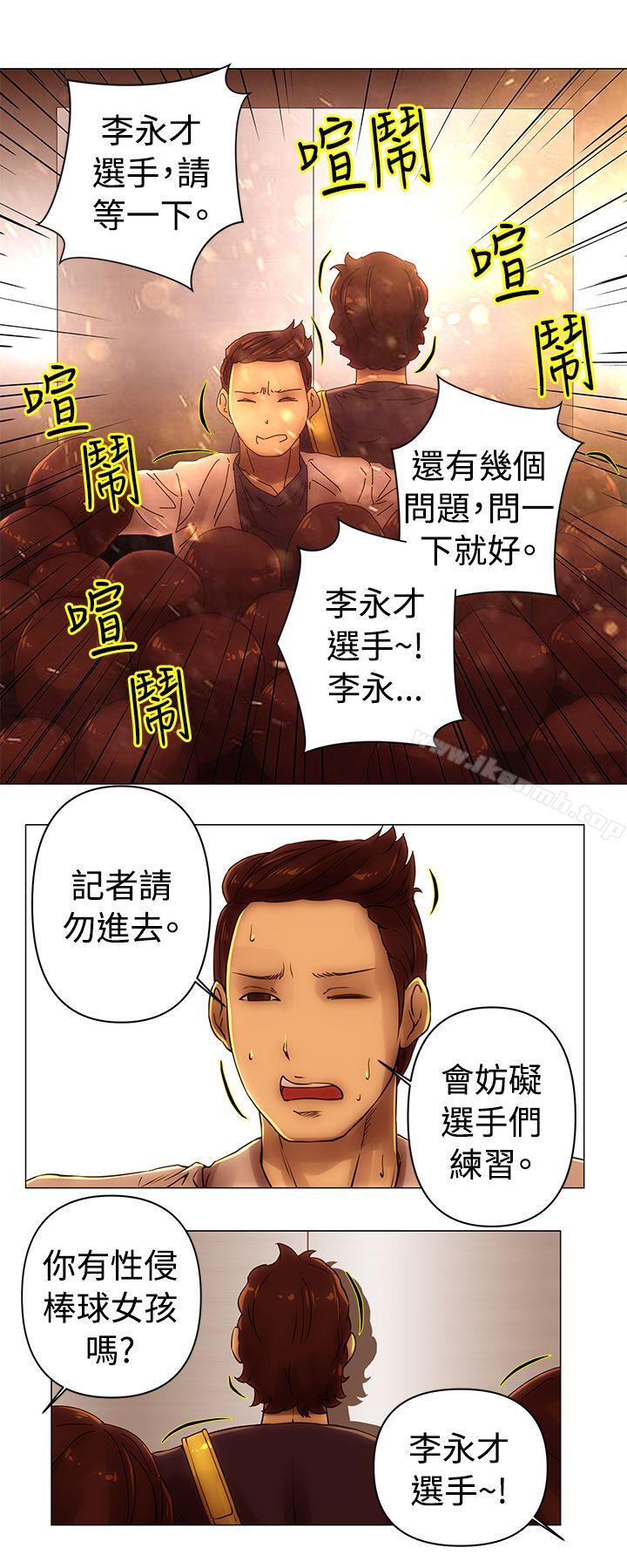 Commission 第43话 第1页
