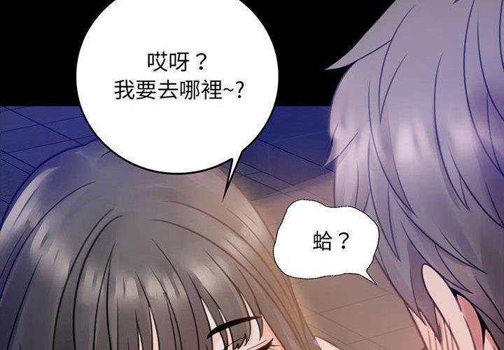 第2话 - 第2.jpg页
