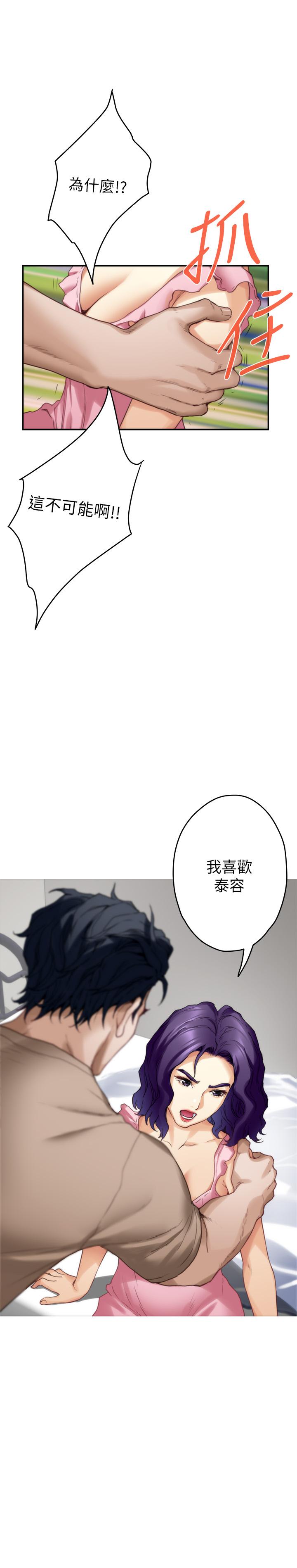 第83话-背叛的真相 - 第33.jpg页