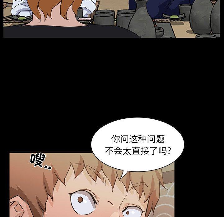 第 15 话 - 第81.jpg页