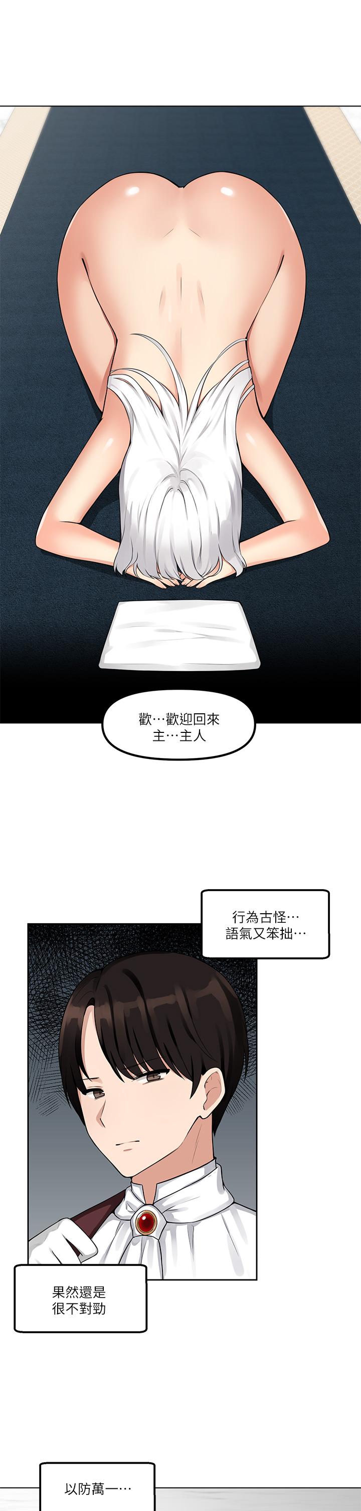 第1話-買了精靈當性奴隸 - 第13.jpg页