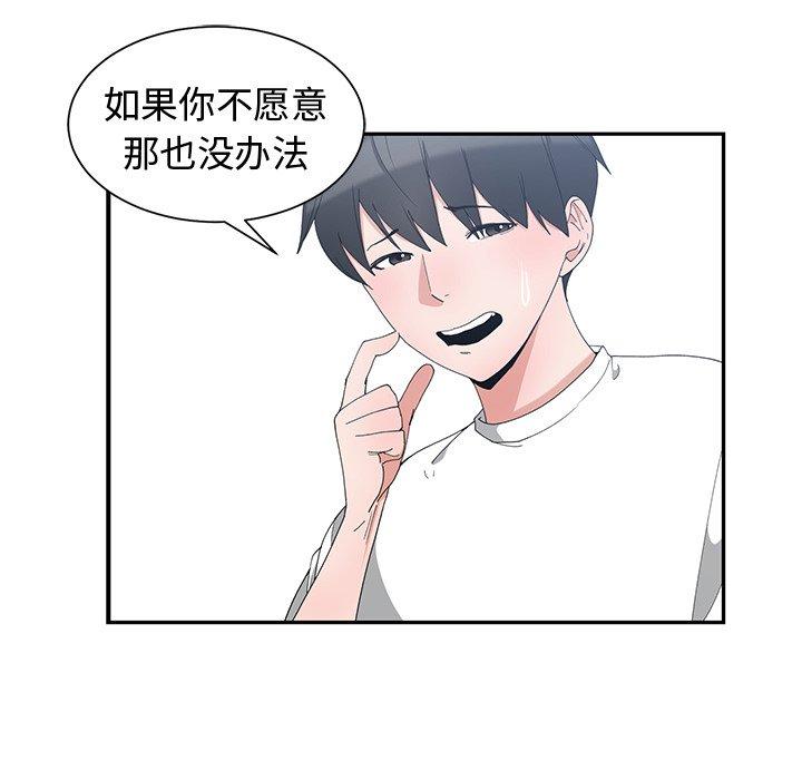 第 3 话 - 第46.jpg页