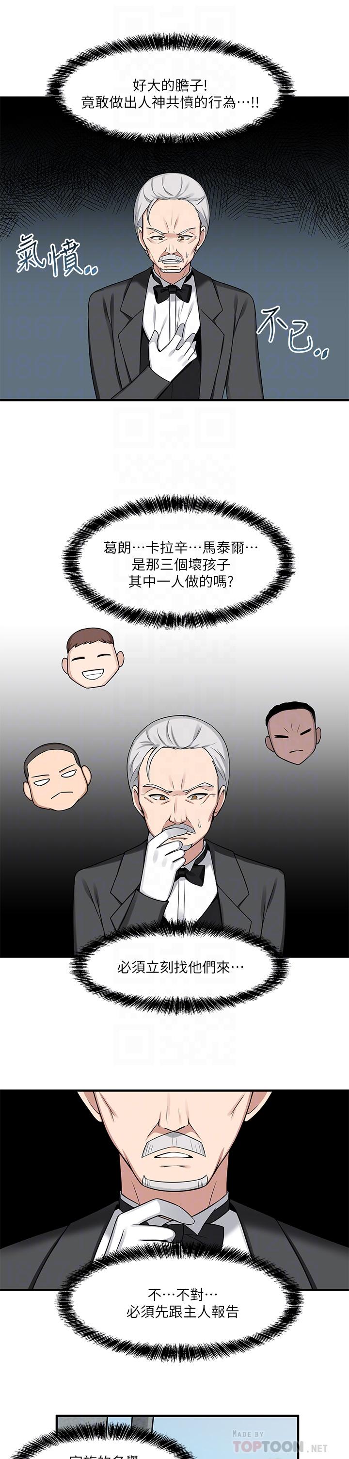 第5話-女僕與騎士的幽會 - 第4.jpg页