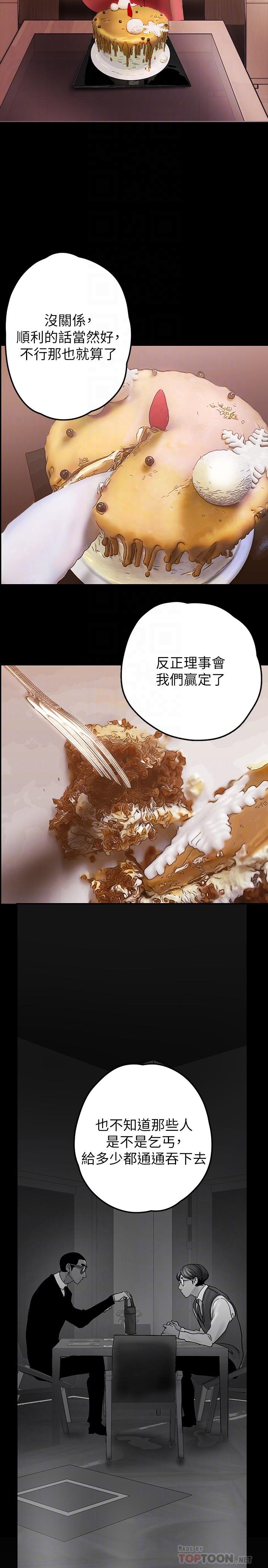 第129話-老師，我是你的 - 第18.jpg页