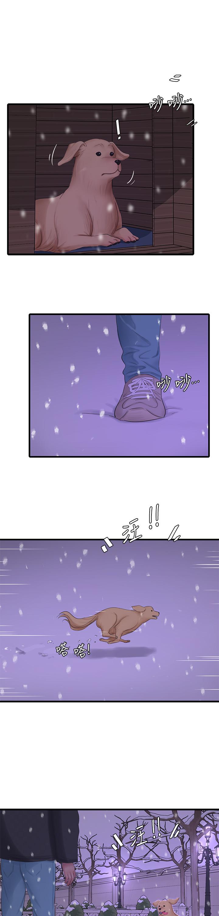 第109話-恭喜，你懷孕了 - 第20.jpg页
