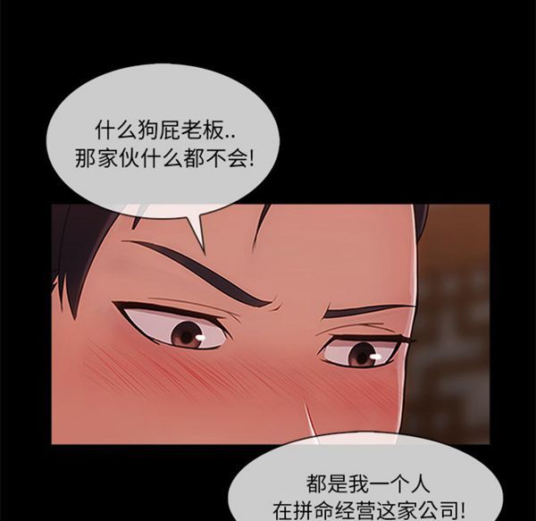第 32 话 - 第77.jpg页