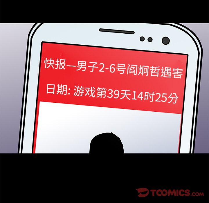 第88话 - 第68.jpg页