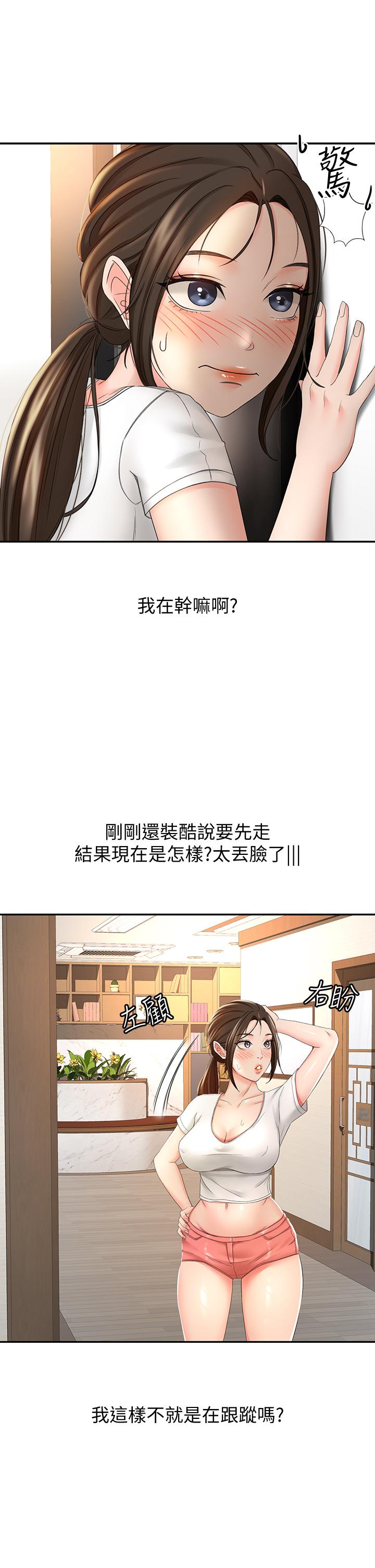 第12話-旋律般的呻吟聲 - 第34.jpg页