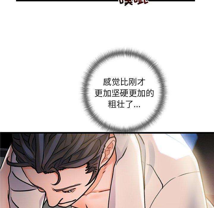 第 4 话 - 第84.jpg页