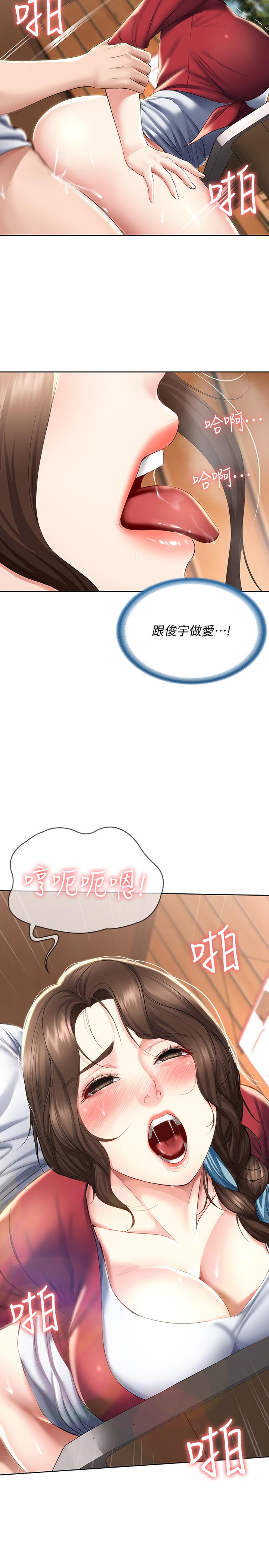 第37話-阿姨你也想做吧 - 第27.jpg页