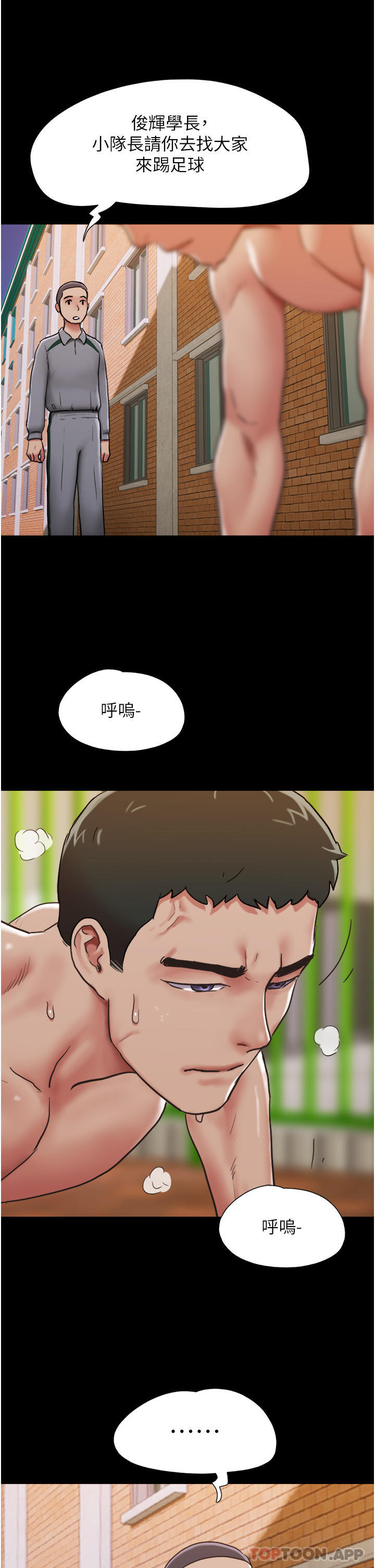 第4话-爱情恆久远，兵变永流传 - 第24.jpg页