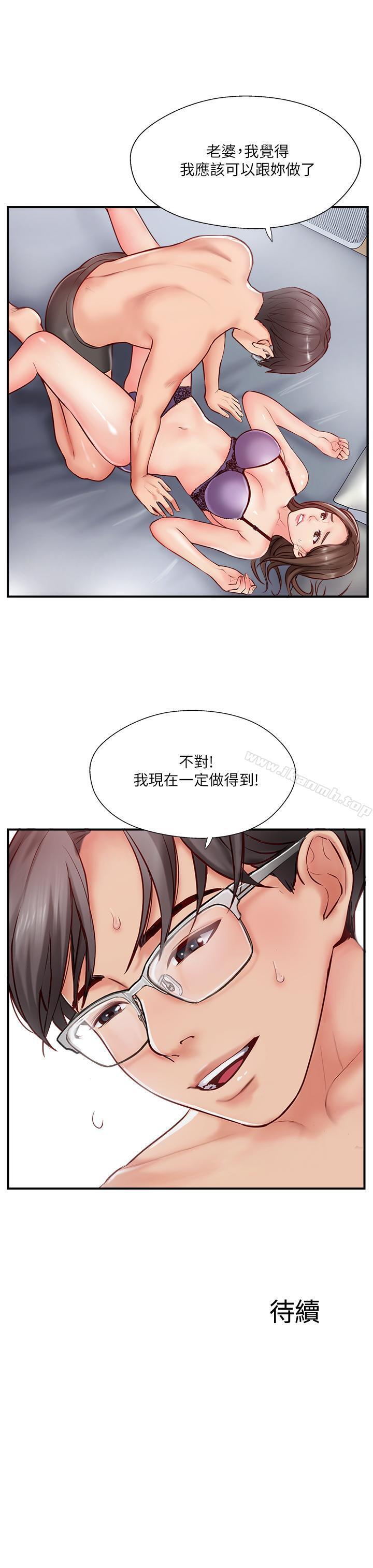 第8話-人妻欲求不滿的掙扎 - 第37.jpg页