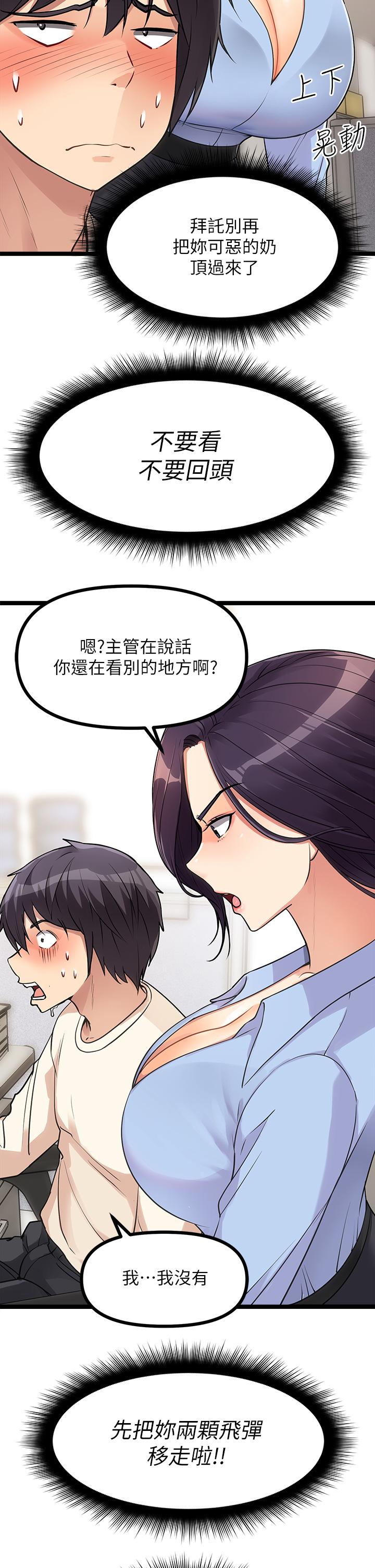 第4话-發揮滿滿的同事愛 - 第19.jpg页