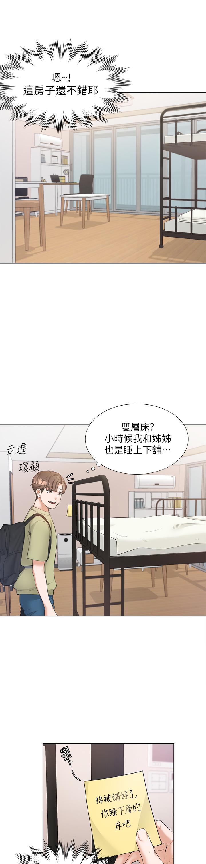第1話-睡在上舖的裸女 - 第44.jpg页