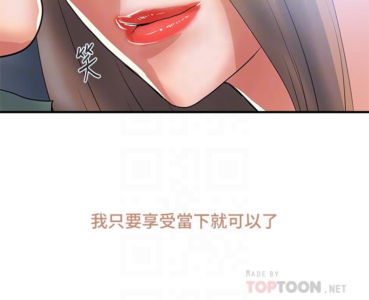 第54话-精心策划的生日派对 - 第4.jpg页