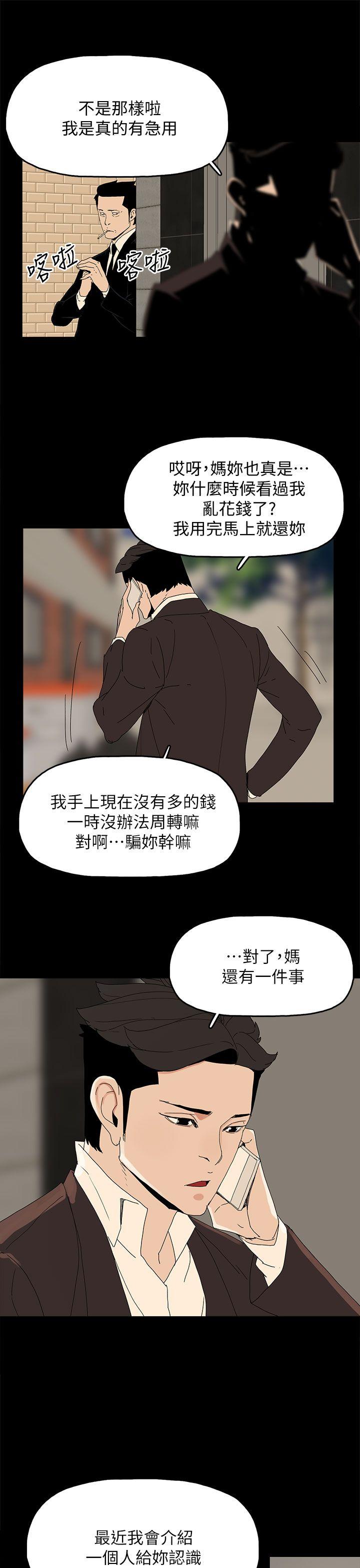第 41 话 - 第38.jpg页
