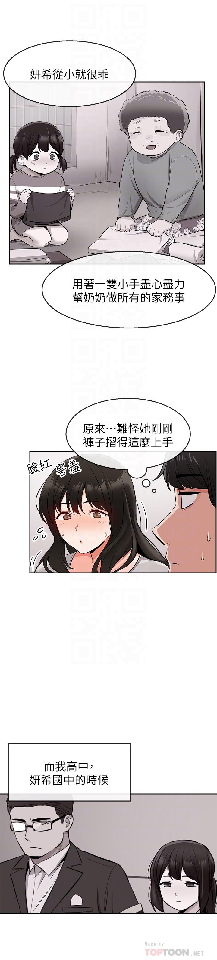 第5話-找上門的妍希 - 第18.jpg页
