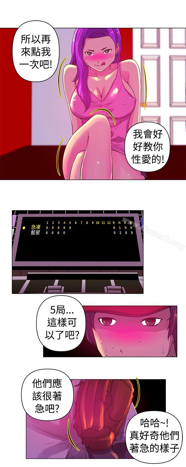 Commission 第8话 第3页