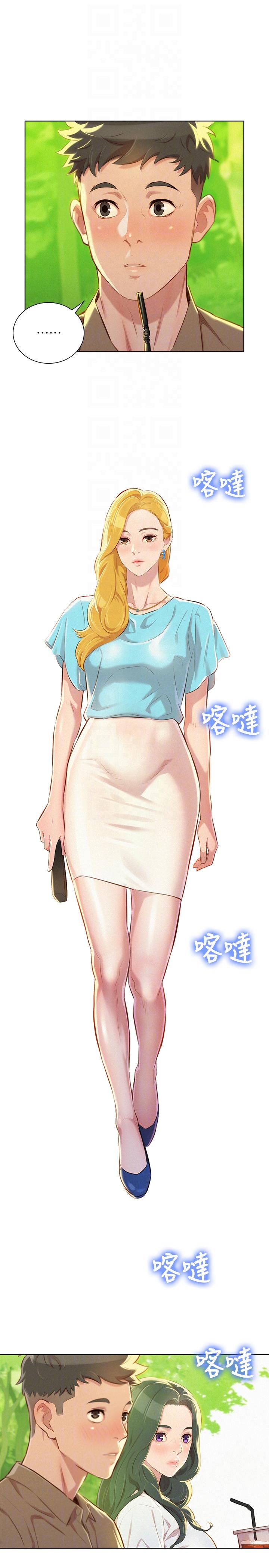 第51话-妳要來當我學妹嗎? - 第17.jpg页