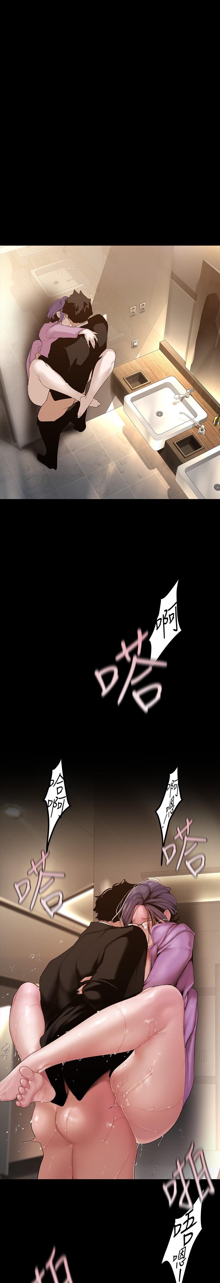 第168話-一整天都能搞 - 第13.jpg页