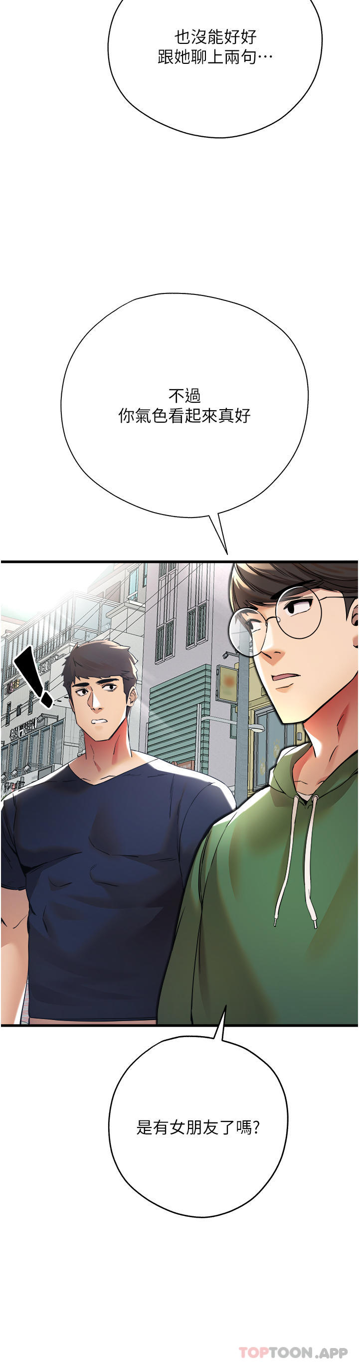 第8话-做几次都行，继续插不要停 - 第40.jpg页