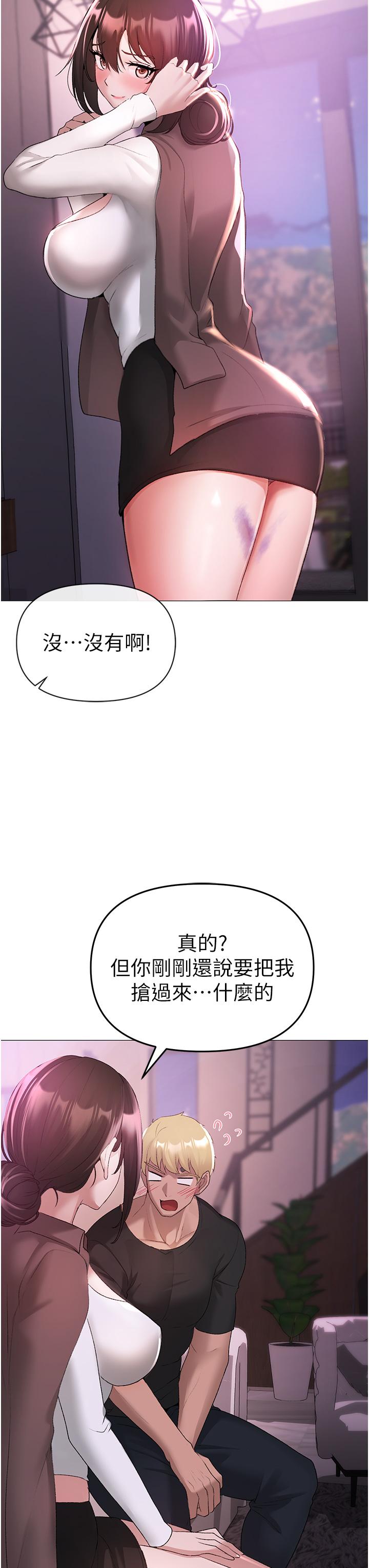 第7话-你未来老婆我收下了 - 第45.jpg页