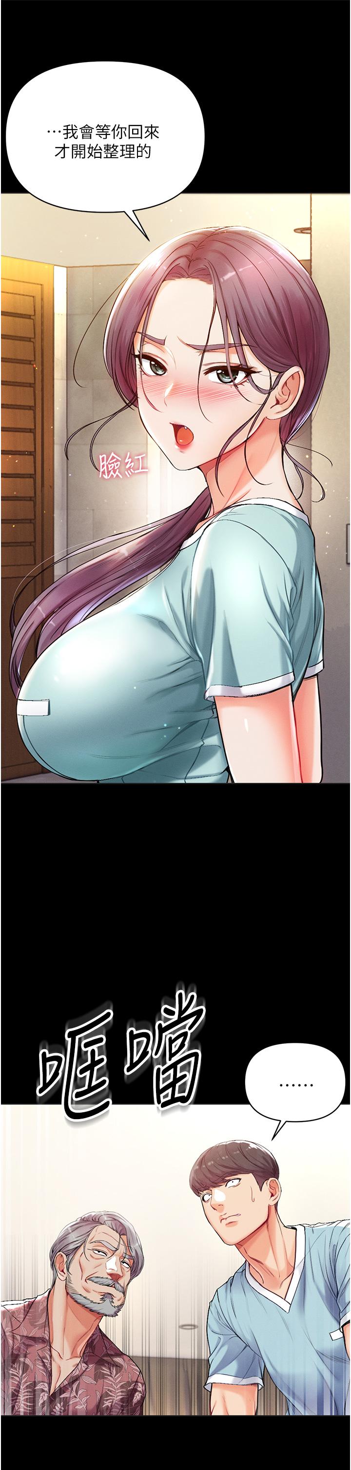 第3話-嫌貨人才是買貨人 - 第24.jpg页