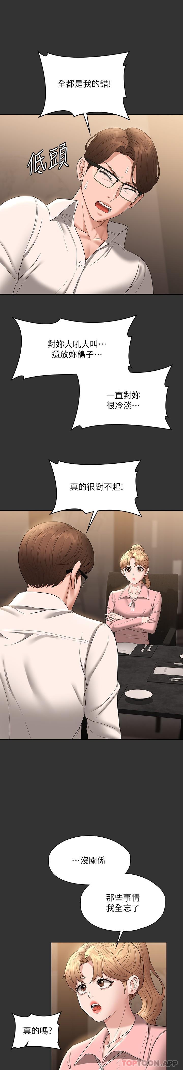 第59话-抢人家的最美味 - 第24.jpg页