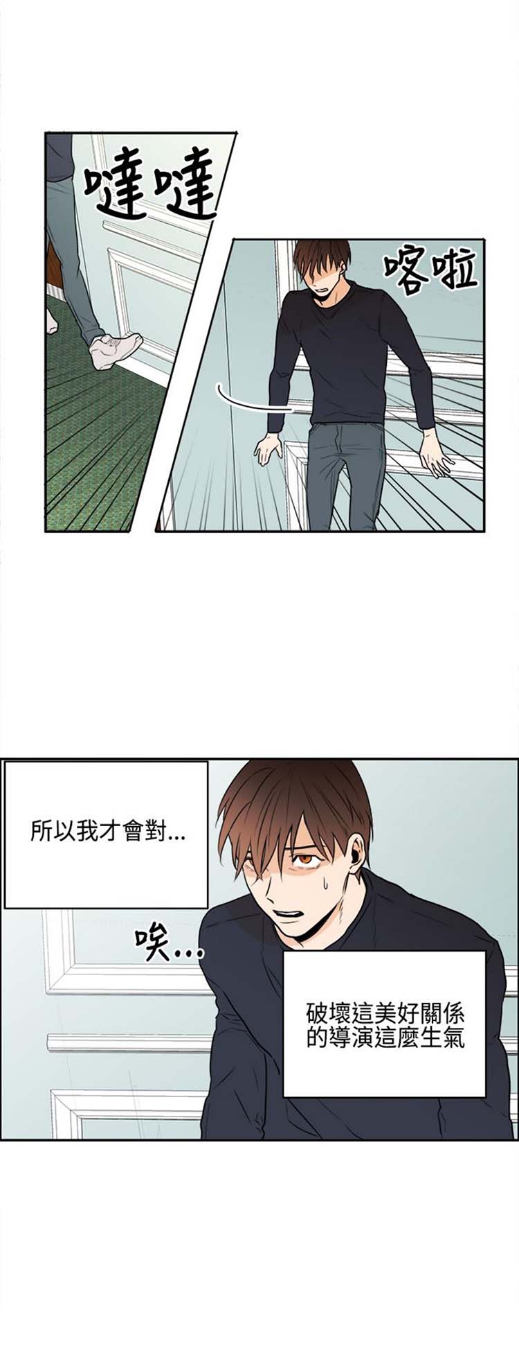 Casting Couch 第 13 话 第2页