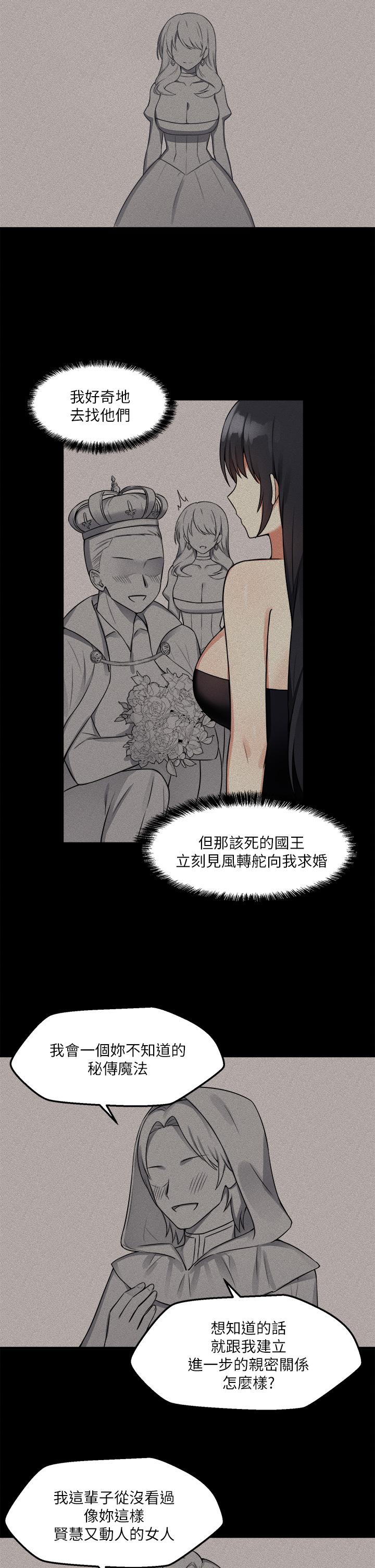 第11話-喜怒無常的精靈 - 第27.jpg页
