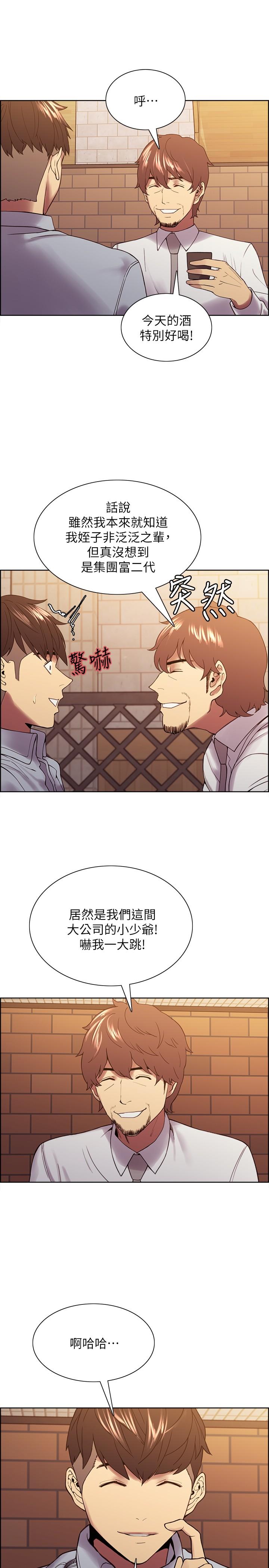第52话-哲宏想忘记的过去 - 第13.jpg页