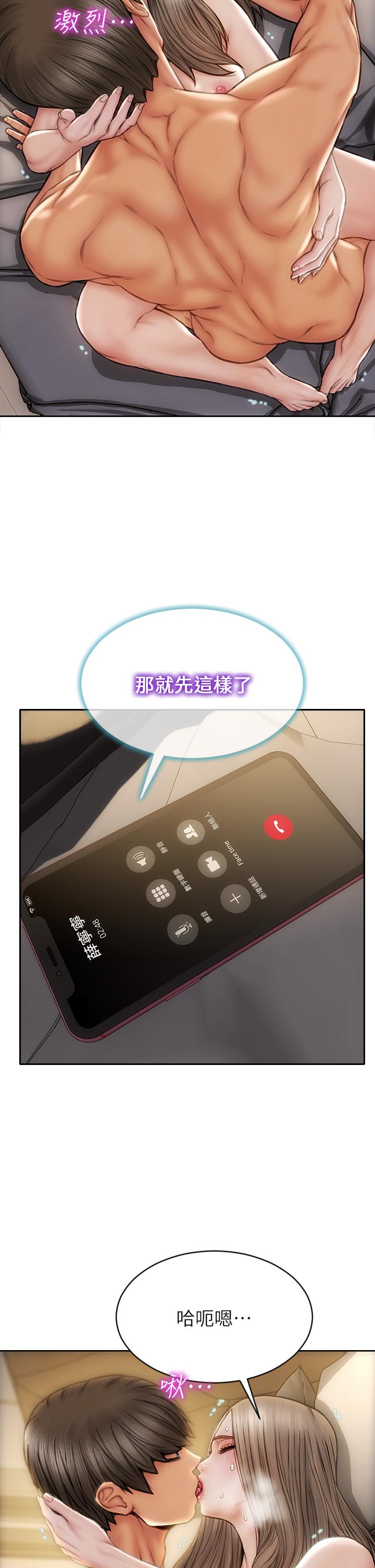 第39話-叫床給好朋友聽 - 第25.jpg页