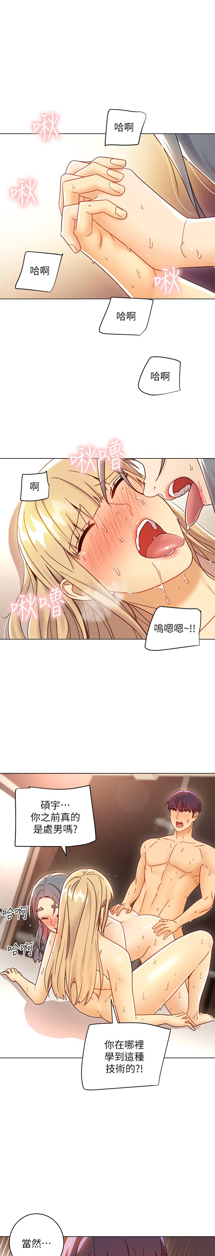 第49話-賭上全身和高傲的靜恩對決 - 第19.jpg页