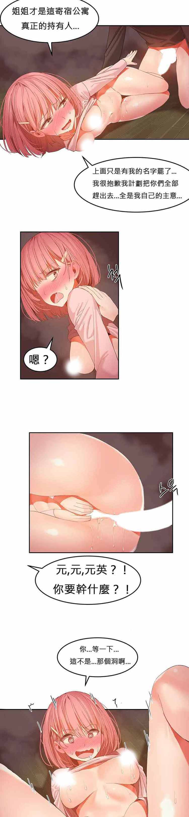 第 28 话 - 第17.jpg页