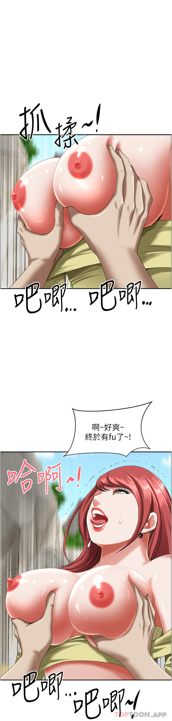 第69话-带劲的紧致小穴 - 第49.jpg页
